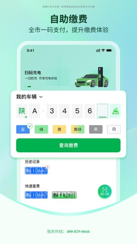 国驿出行