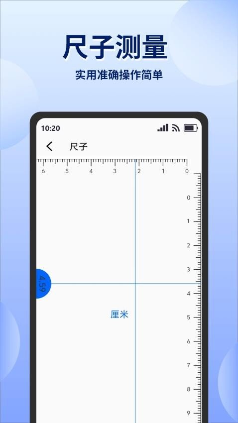 实时高度测量表