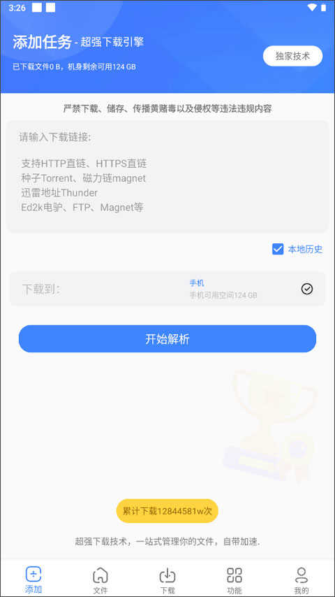 浩克下载