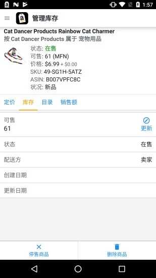 亚马逊卖家(Amazon Seller)