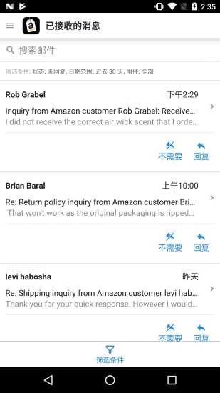 亚马逊卖家(Amazon Seller)