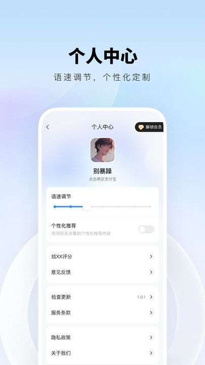 智能翻译精灵