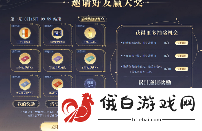 《如鸢》什么时候上线
