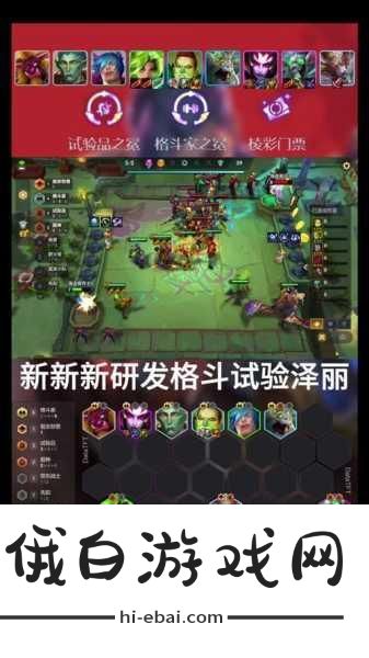 金铲铲之战S13泽丽技能介绍全攻略