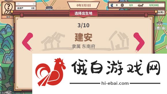 四海一商攻略大全
