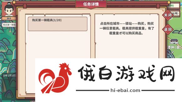 四海一商攻略大全