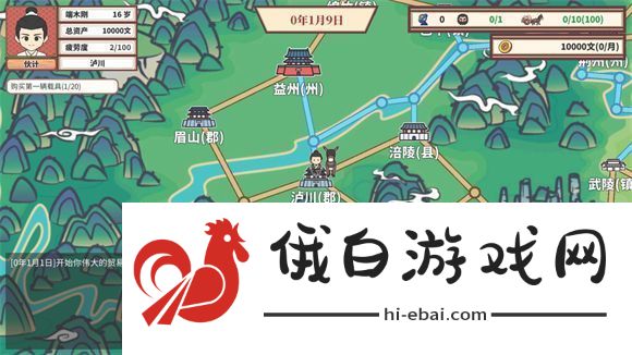 四海一商攻略大全