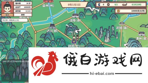四海一商攻略大全