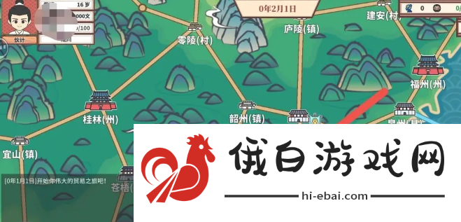 四海一商攻略大全