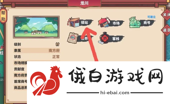 四海一商攻略大全