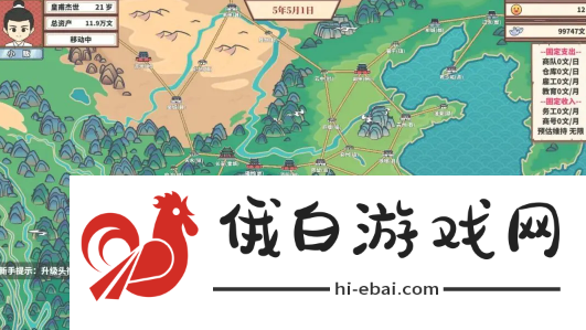 四海一商攻略大全