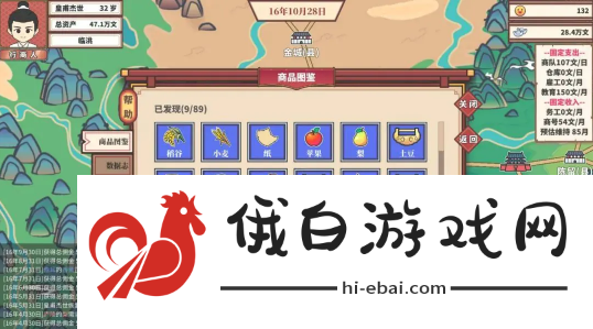 四海一商攻略大全