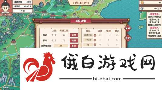 四海一商攻略大全