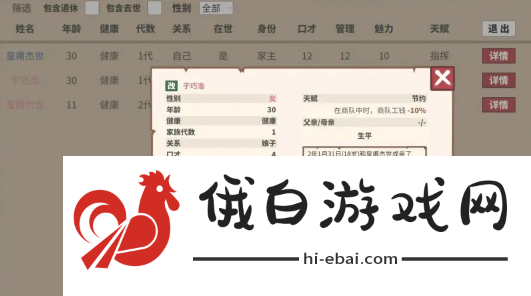四海一商攻略大全