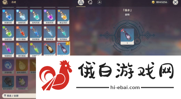 《原神》强水怎么获得