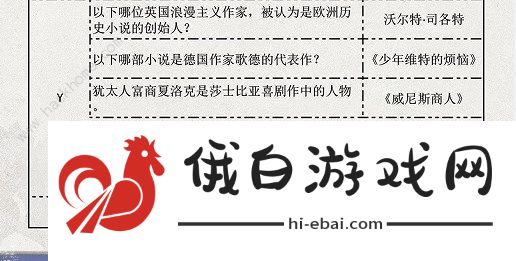 光与夜之恋长思今寄问题大全 长思今寄全答题答案总汇图片3