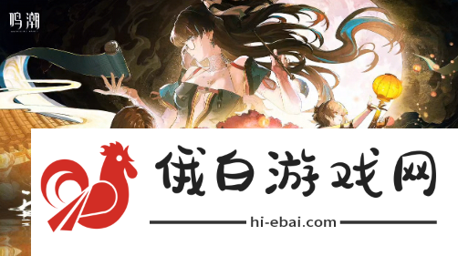 《鸣潮》月华如愿怎么玩
