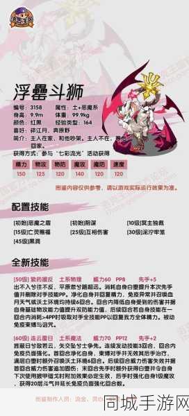 洛克王国杂技小刺技能深度解读，属性克制与实战应用
