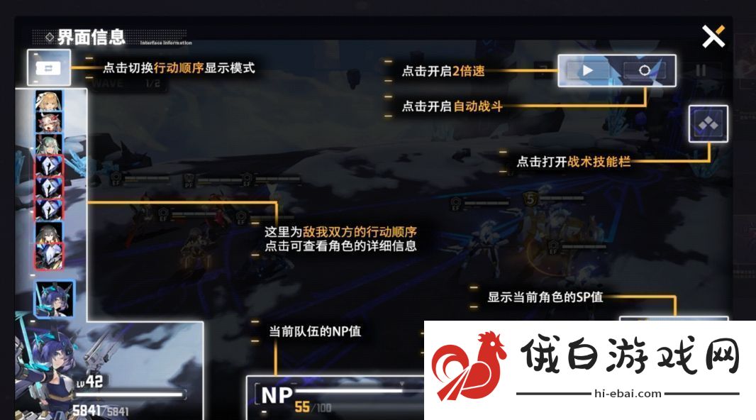 交错战线行动顺序怎么查看