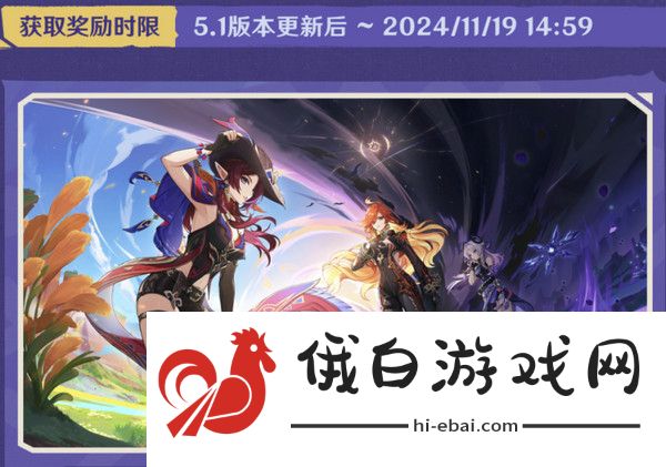 原神5.1版本原石奖励有多少