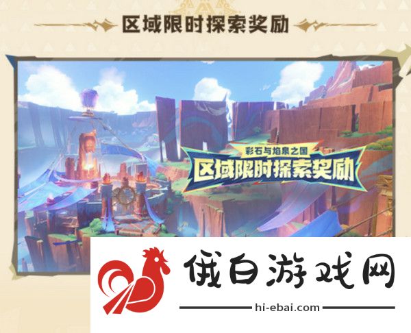 原神5.1版本原石奖励有多少