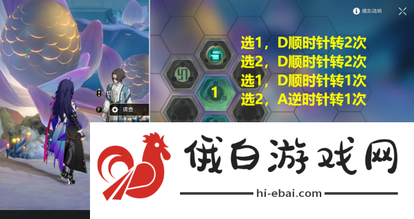 崩坏星穹铁道6评书奇谭第二回任务攻略