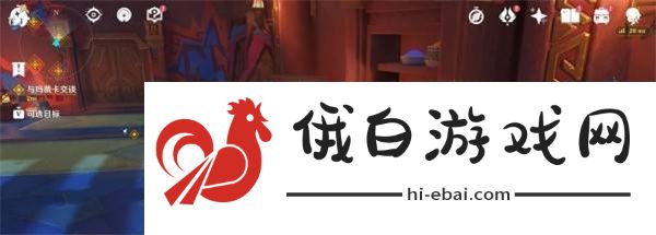 原神命定将焚的虹光任务怎么完成