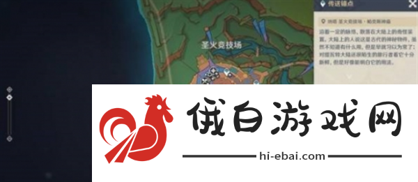 原神共睹那日之将落任务怎么完成