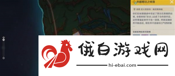 原神共睹那日之将落任务怎么完成