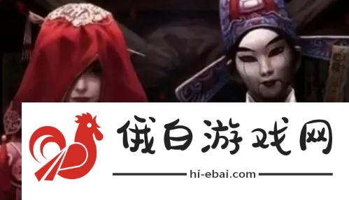 《纸嫁衣7》元宝怎么堆叠