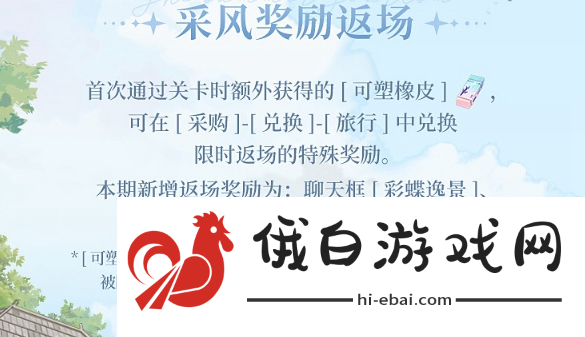 《时空中的绘旅人》夏日采风之旅怎么玩