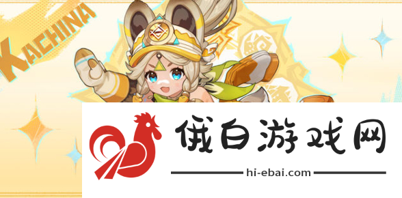 《原神》5.0前瞻直播在哪看