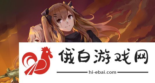 《少女前线》钻石怎么获得