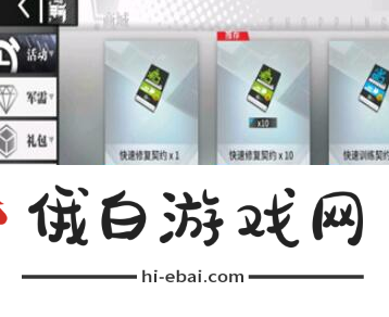 《少女前线》钻石怎么获得
