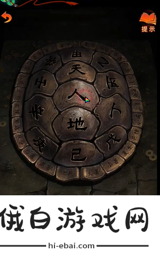 《纸嫁衣7》第二章花钱摆放在哪