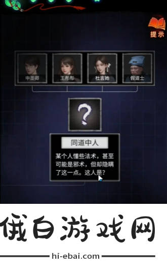 《纸嫁衣7》电视旋钮在哪里