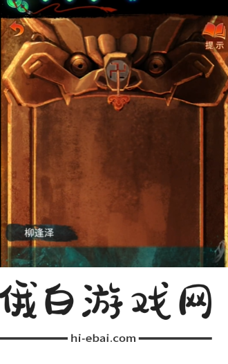 《纸嫁衣7》电视旋钮在哪里