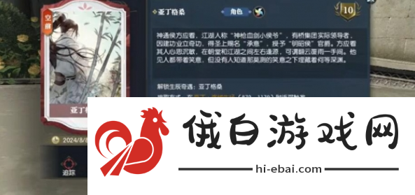 《逆水寒手游》方承意生辰奇遇亚丁格桑怎么做
