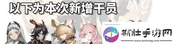 明日方舟四周年自选六星范围是什么四周年自选六星获取方法