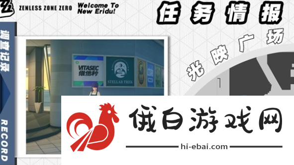 《绝区零》雨夜中的情圣委托怎么做