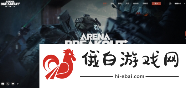 《暗区突围》无限启动器怎么使用