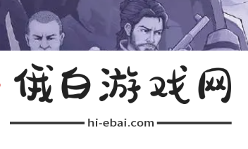 《阿瑞斯病毒2》深渊石猿怎么打