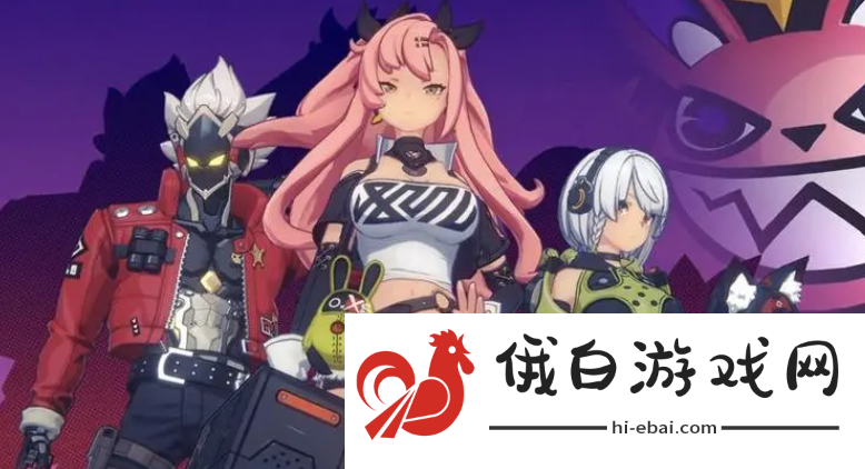 《绝区零》1.1卡池抽哪个好