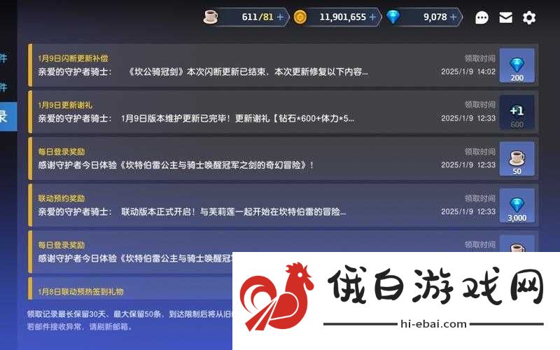 坎公骑冠剑回血值究竟有何妙用