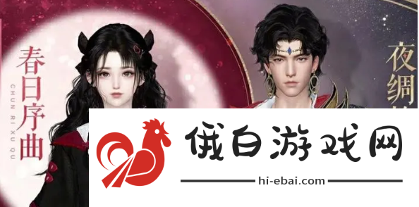 《逆水寒手游》联动永劫无间皮肤什么时候出