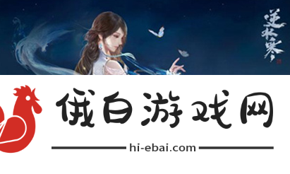《逆水寒手游》联动永劫无间皮肤多少钱