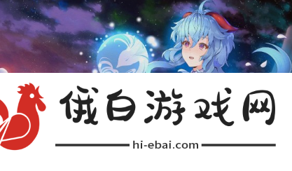 《原神》4.8艾梅莉埃传说任务前调花债怎么做