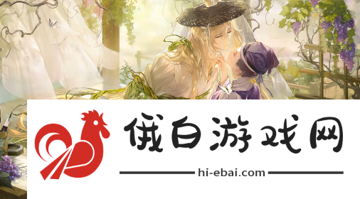 《时空中的绘旅人》荷兰老颜料怎么获取