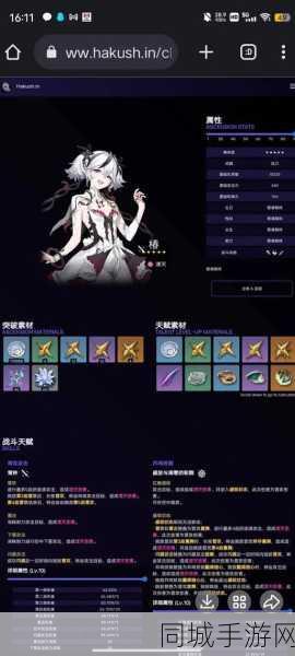鸣潮椿材料如何获得-椿材料获得方法