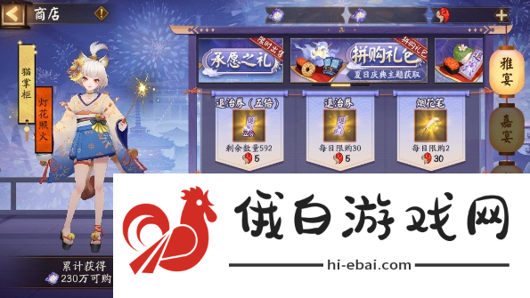《阴阳师》夏日庆典阵容推荐